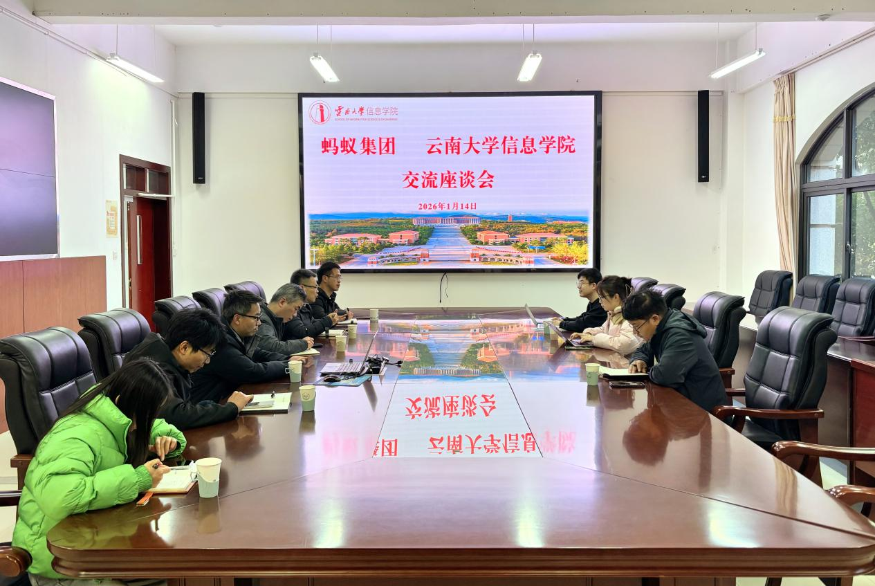 深化产教融合，共筑“AI+”教育生态 | 蚂蚁集团到访必一运动官网开展合作交流座谈