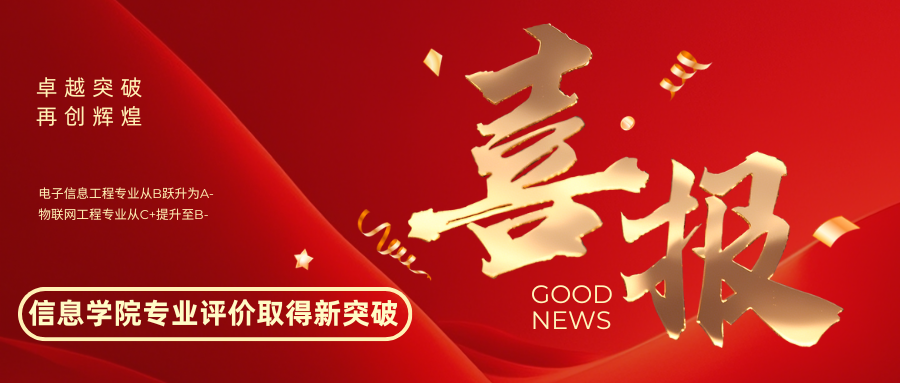 必一运动官网专业评价取得新突破